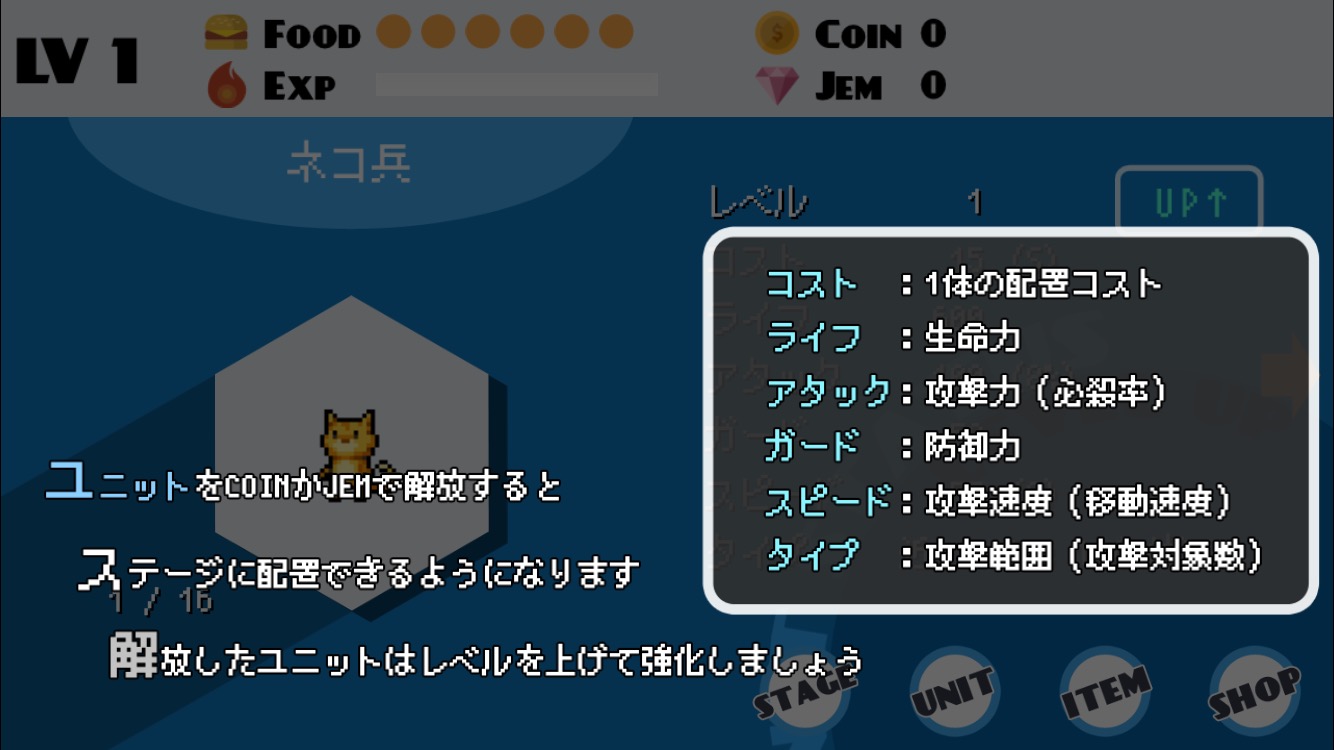 androidアプリ リトルフォース攻略スクリーンショット3