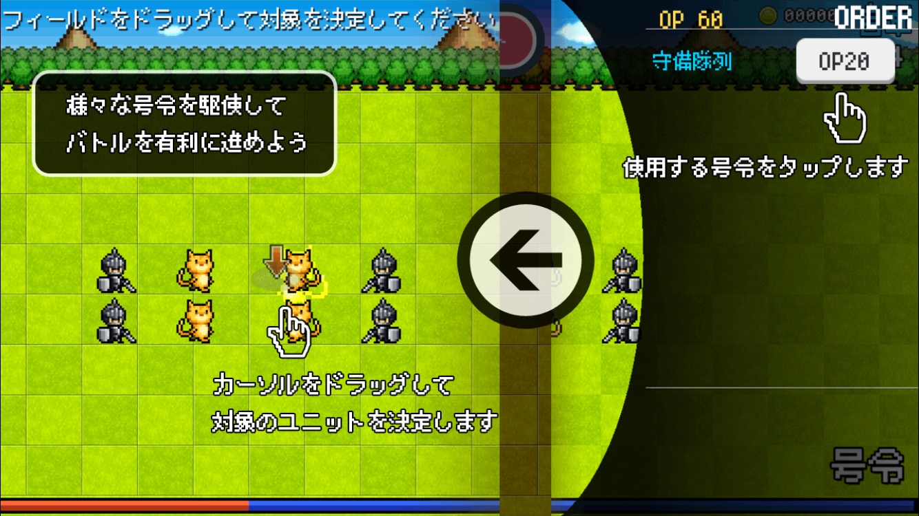 androidアプリ リトルフォース攻略スクリーンショット4