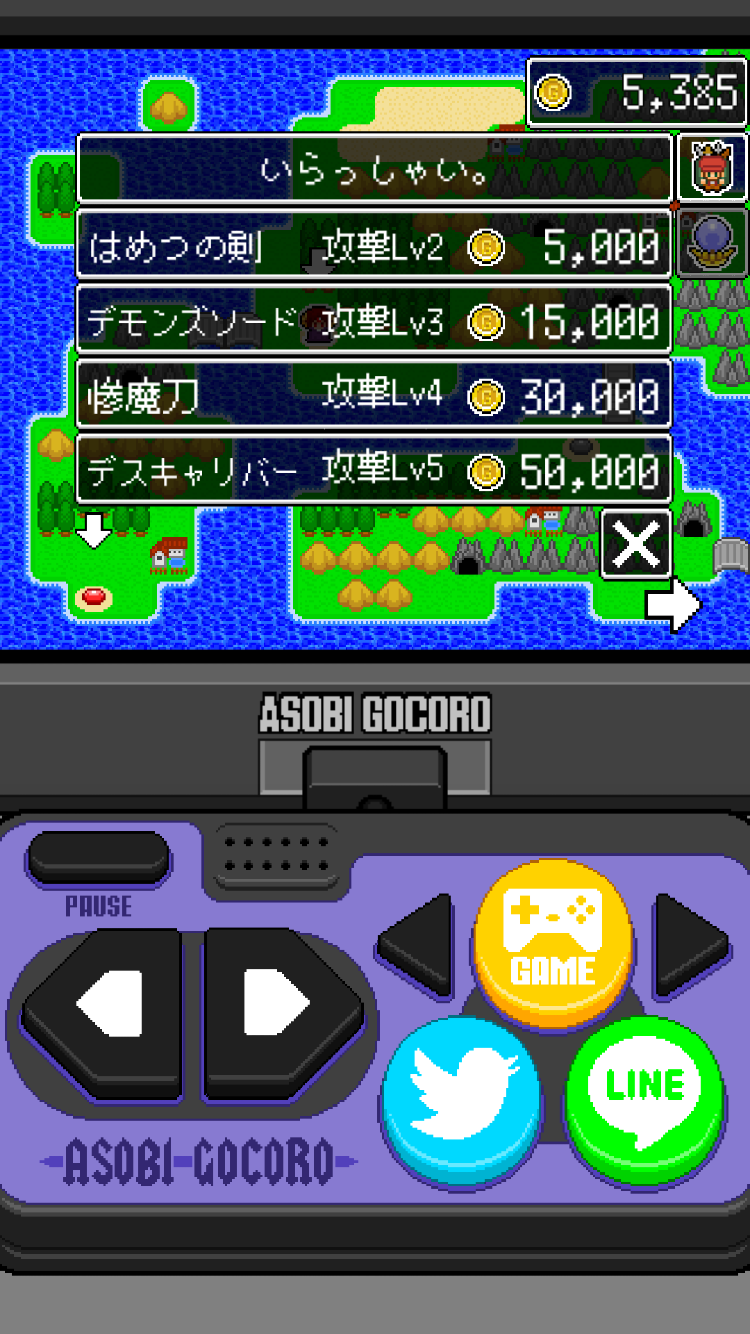 androidアプリ 魔王Lv1~スライム以上ゴブリン未満~攻略スクリーンショット1