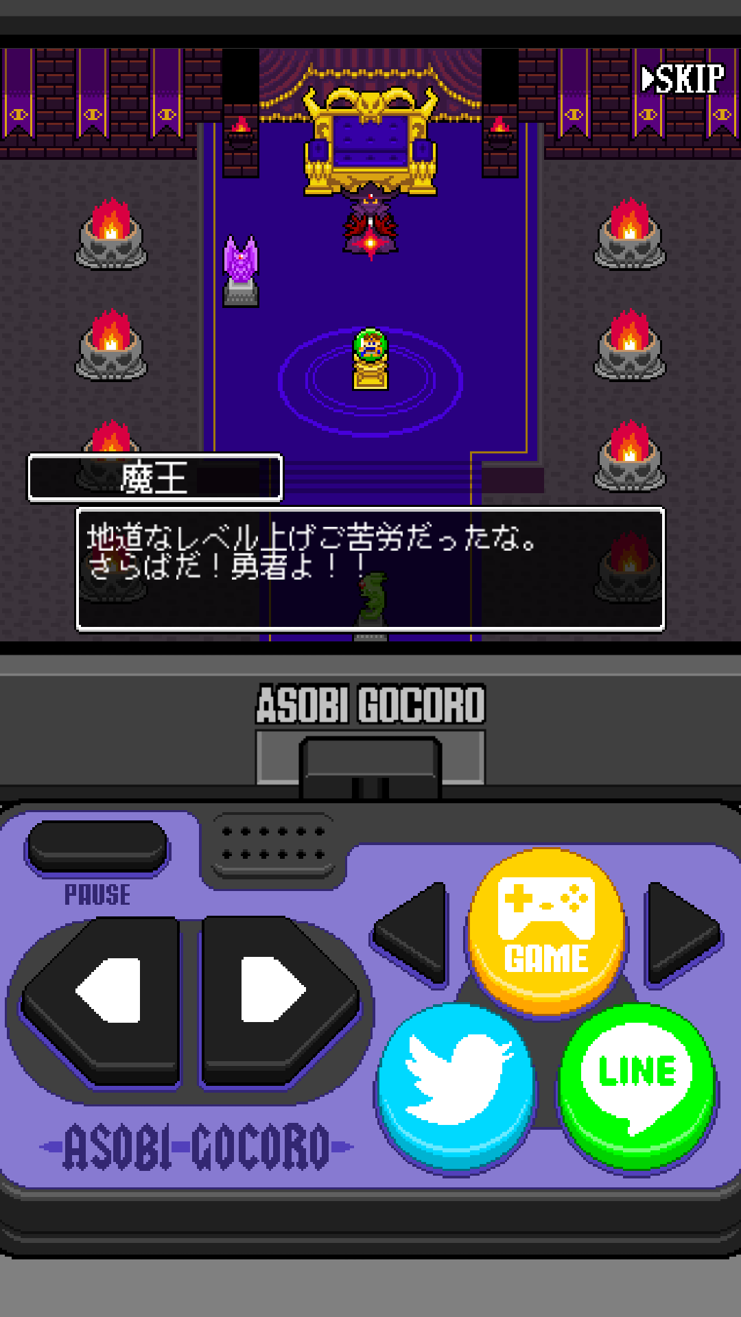 魔王Lv1～スライム以上ゴブリン未満～ androidアプリスクリーンショット2