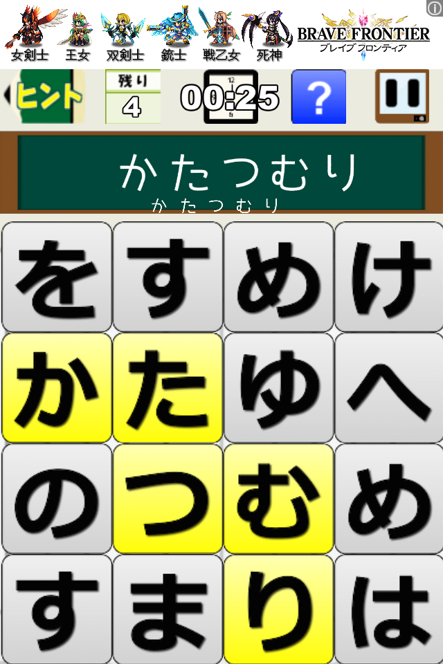 androidアプリ 俺の私の壁ドン！攻略スクリーンショット5