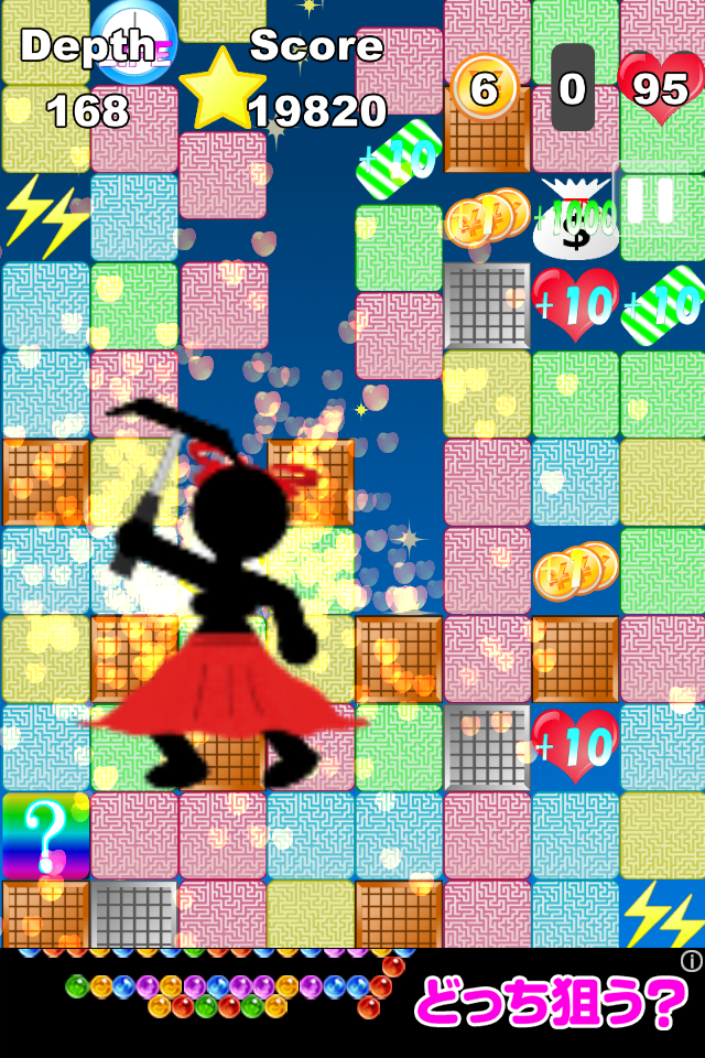 俺の私の壁ドン！ androidアプリスクリーンショット2