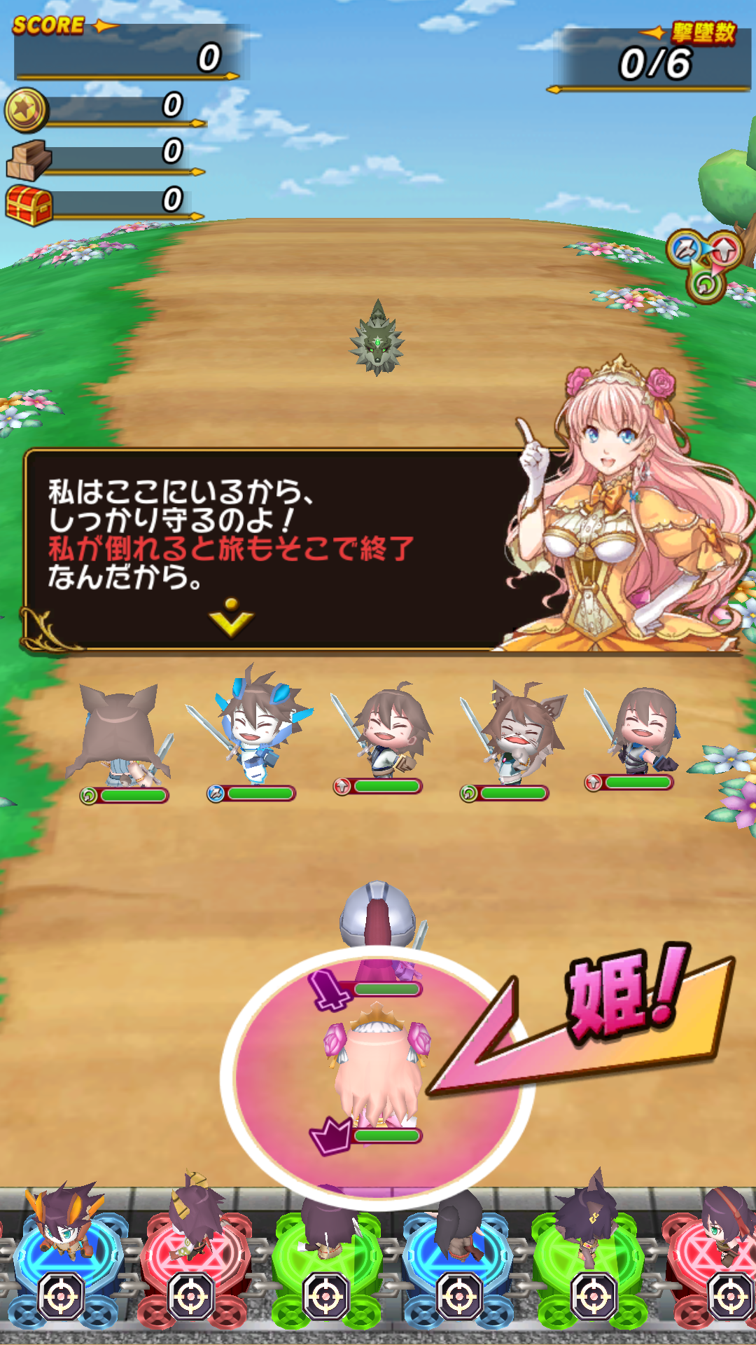 androidアプリ オオカミ姫攻略スクリーンショット1