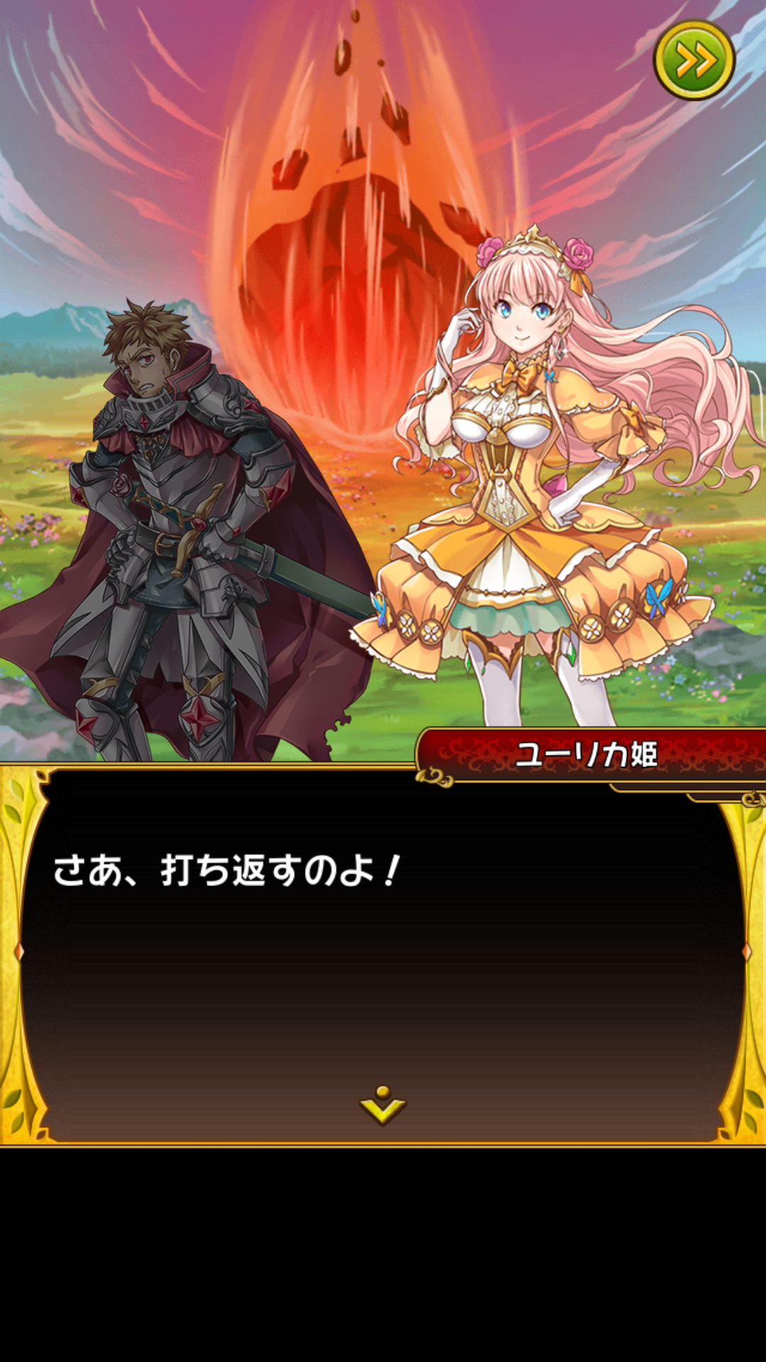 androidアプリ オオカミ姫攻略スクリーンショット4