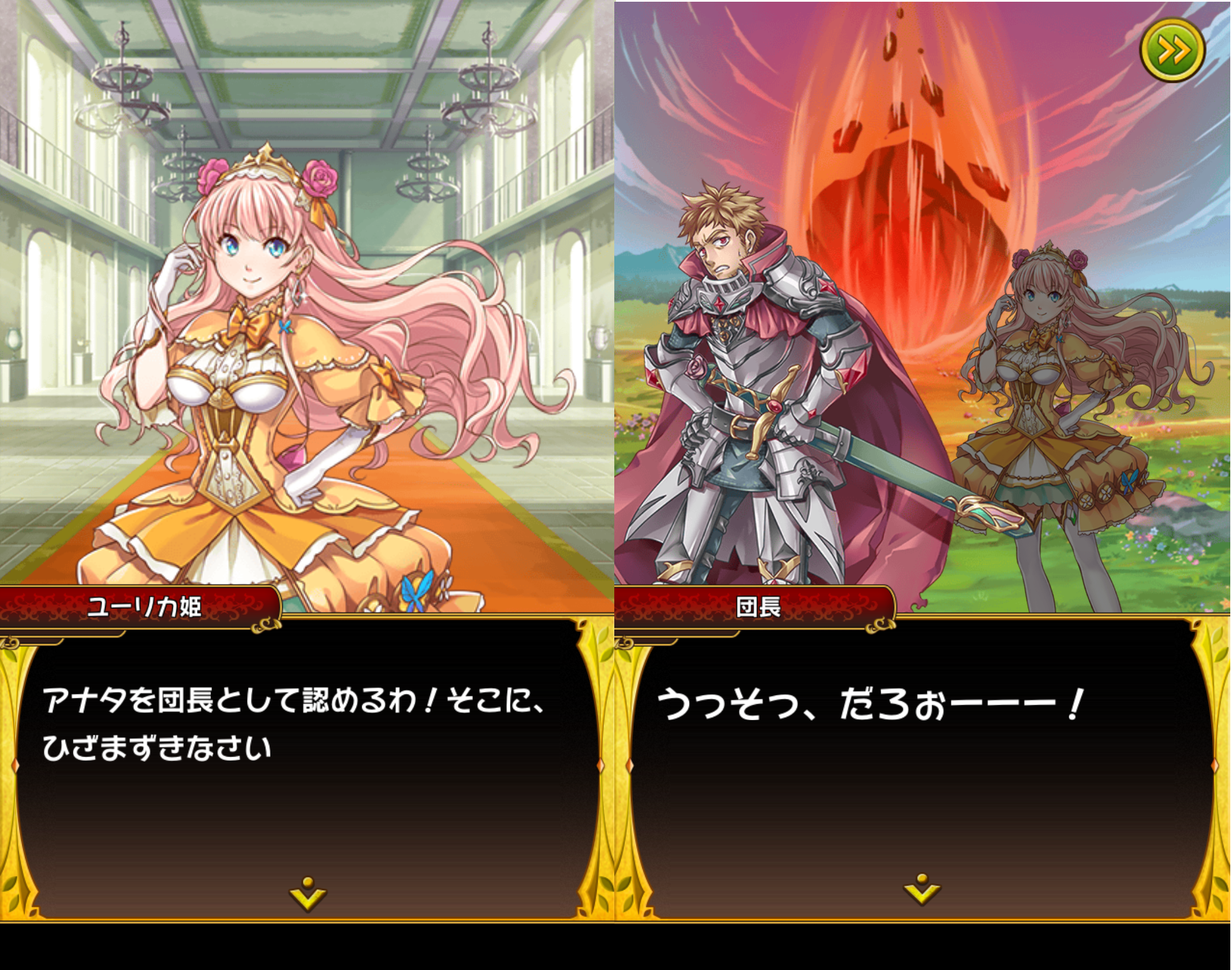 オオカミ姫 androidアプリスクリーンショット2