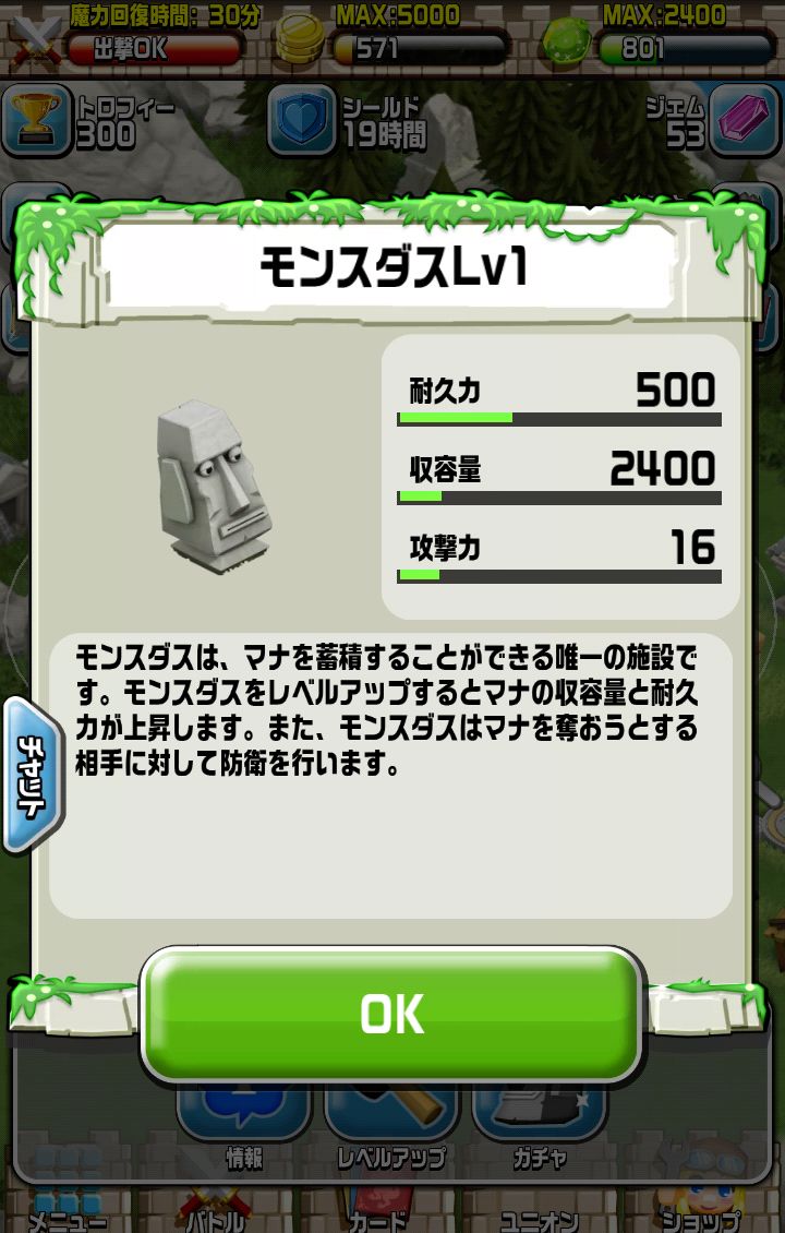 androidアプリ キングダム ドラゴニオン攻略スクリーンショット4