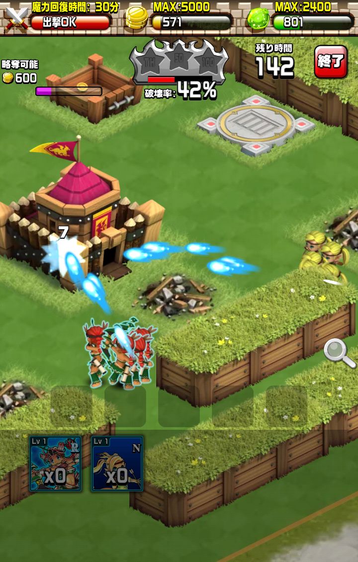 キングダム ドラゴニオン androidアプリスクリーンショット1