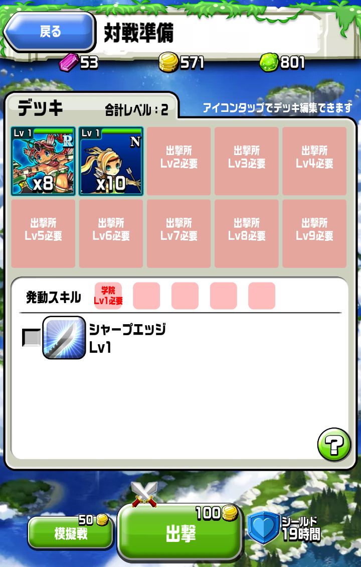 キングダム ドラゴニオン androidアプリスクリーンショット2