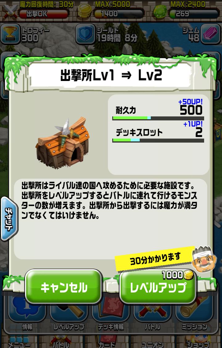 キングダム ドラゴニオン androidアプリスクリーンショット3