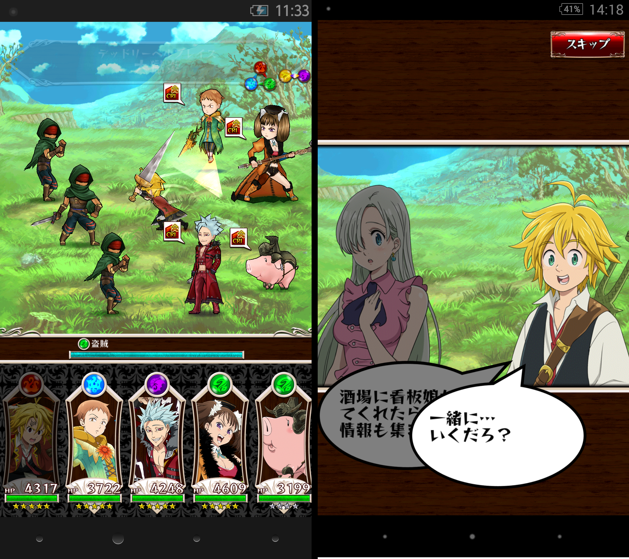 七つの大罪 ポケットの中の騎士団 androidアプリスクリーンショット1