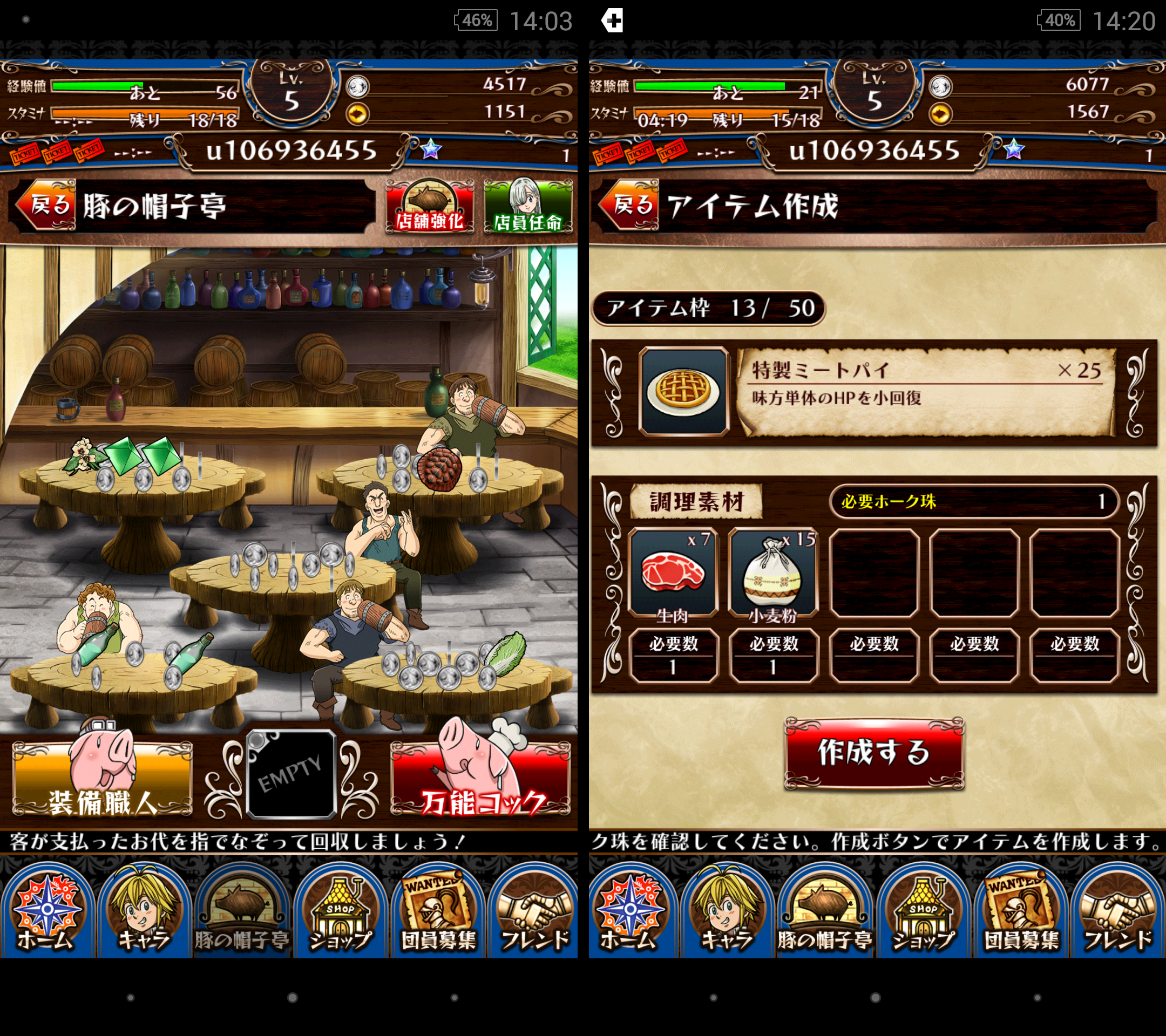 七つの大罪 ポケットの中の騎士団 androidアプリスクリーンショット2
