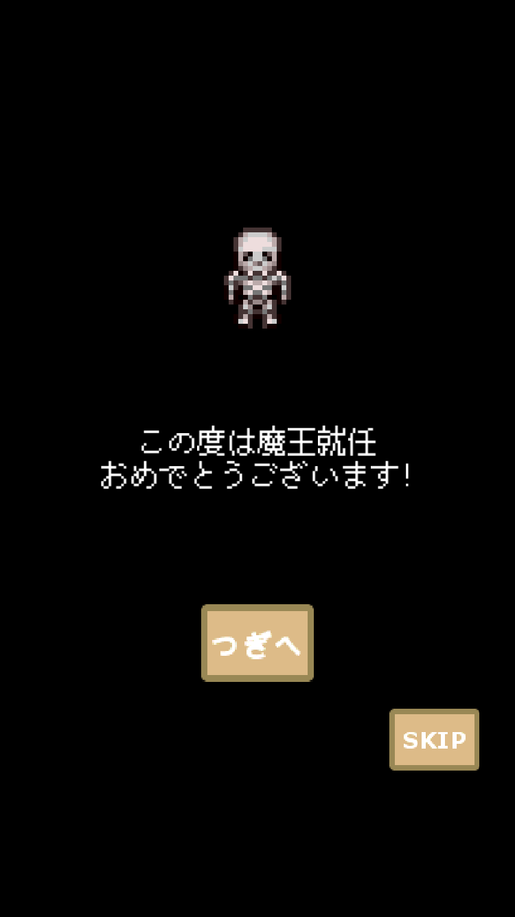 androidアプリ 魔王様は長生きしたい攻略スクリーンショット1