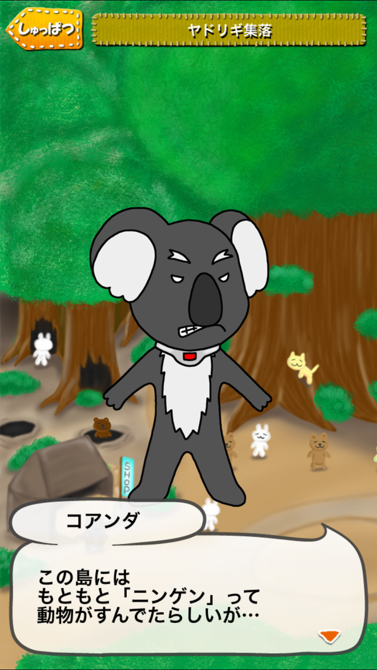 サバイバールPG androidアプリスクリーンショット1