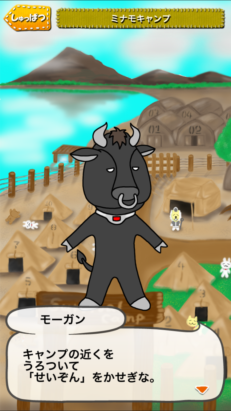 サバイバールPG androidアプリスクリーンショット3