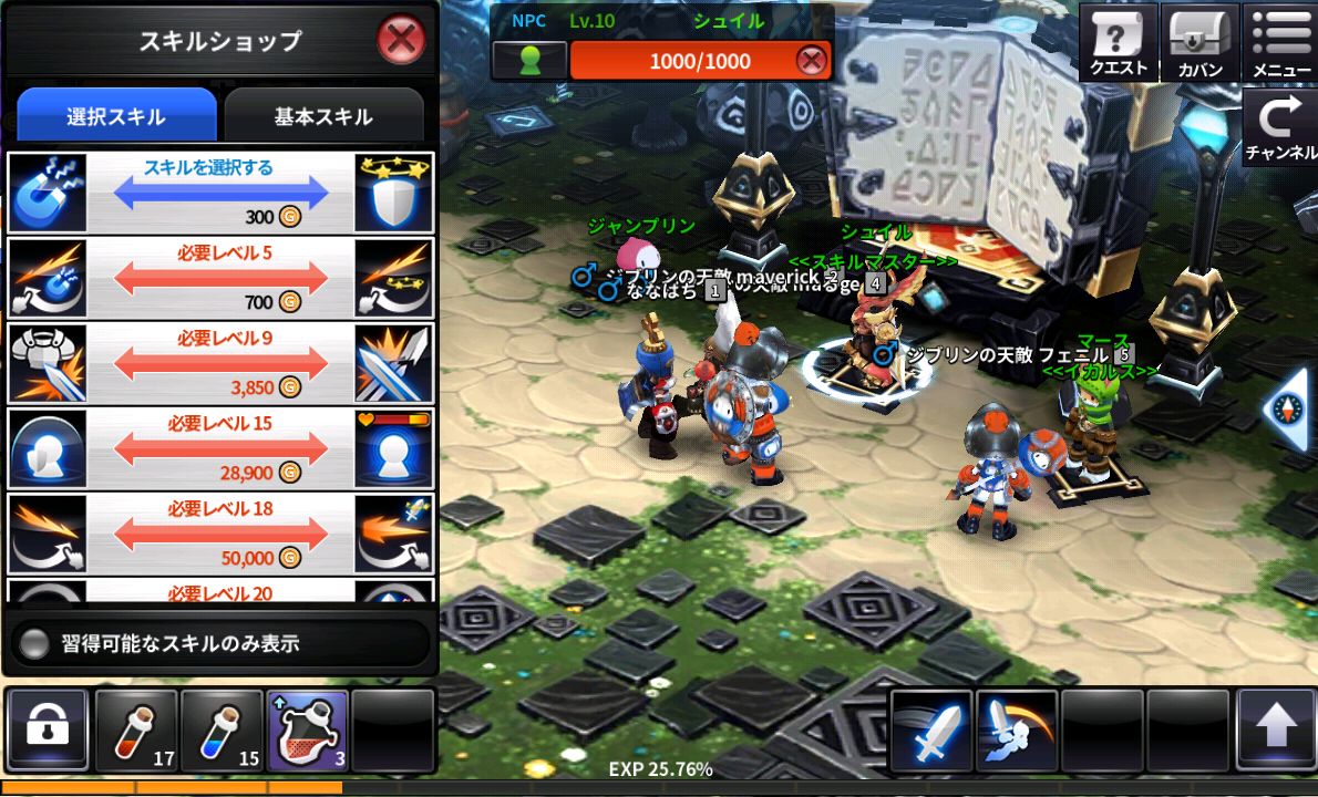 androidアプリ アークスフィア 【再掲載】攻略スクリーンショット5