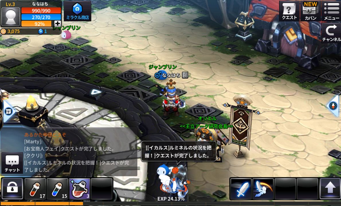 アークスフィア　【再掲載】 androidアプリスクリーンショット2