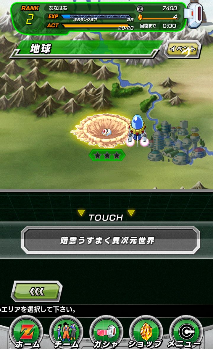 androidアプリ ドラゴンボールZ ドッカンバトル攻略スクリーンショット1
