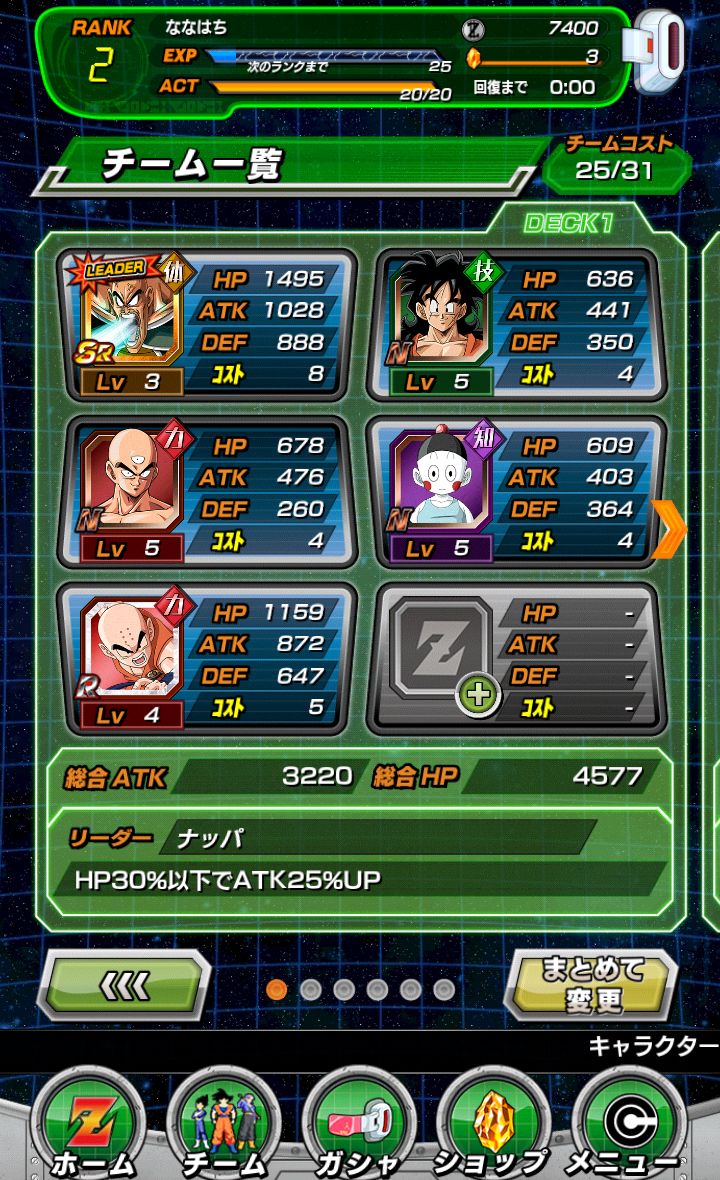 androidアプリ ドラゴンボールZ ドッカンバトル攻略スクリーンショット5