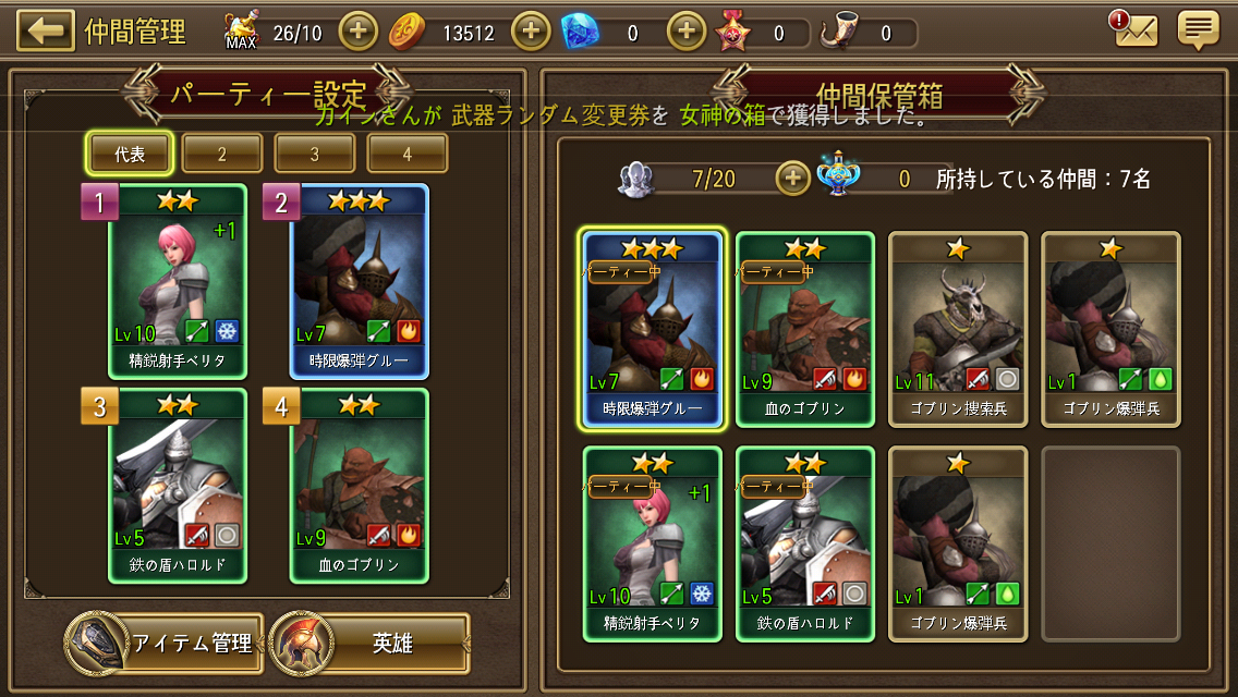 androidアプリ アイアンナイツ - Iron Knights攻略スクリーンショット7