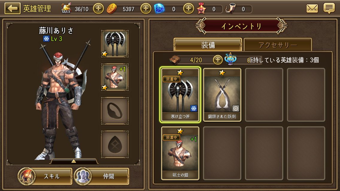 アイアンナイツ - Iron Knights androidアプリスクリーンショット2