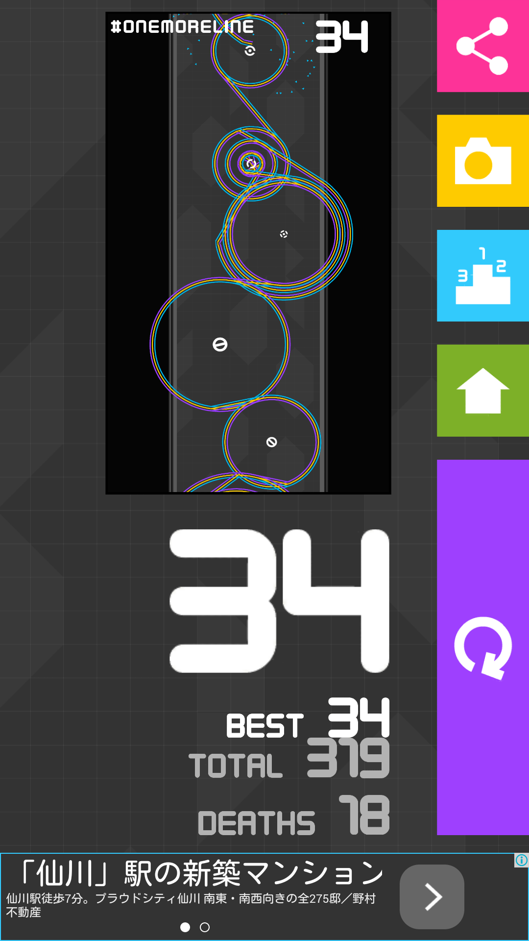 androidアプリ One More Line攻略スクリーンショット3