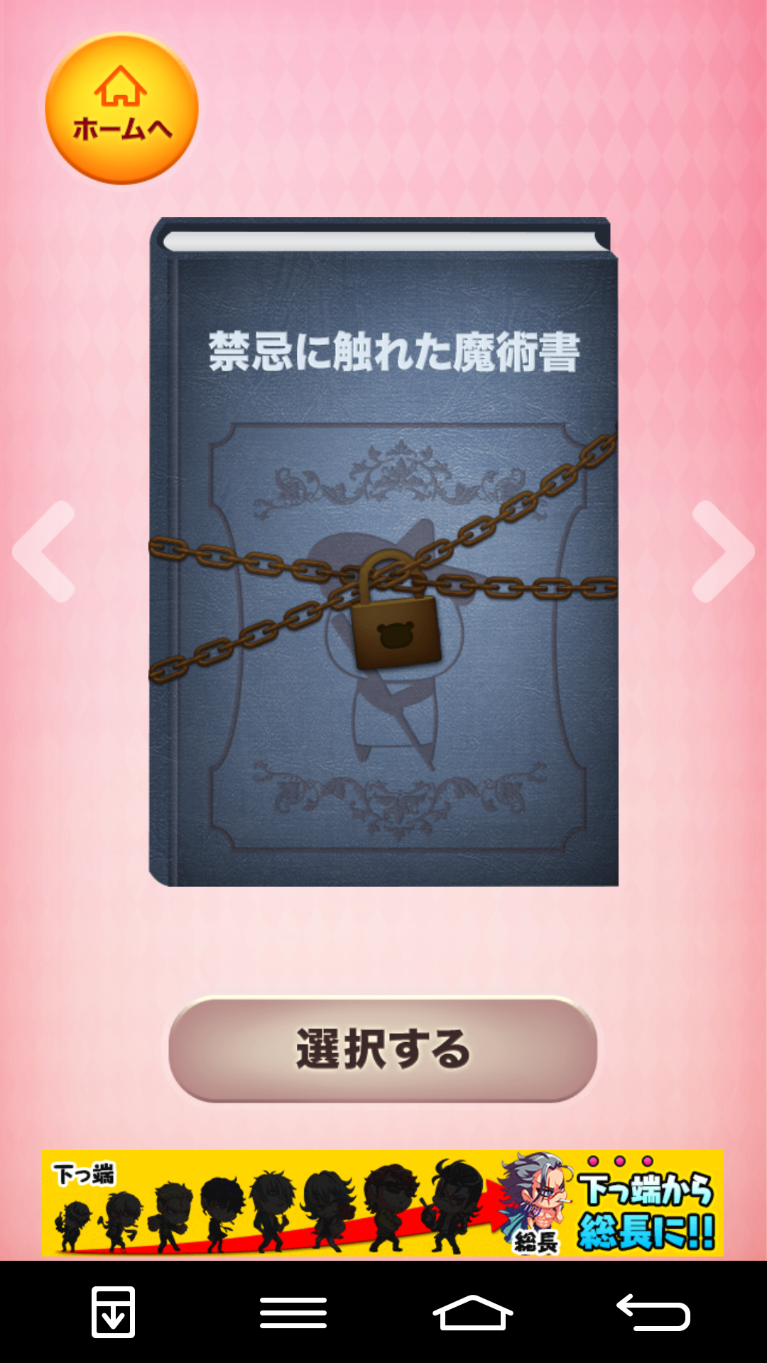 androidアプリ 一筆書きゲーム攻略スクリーンショット3
