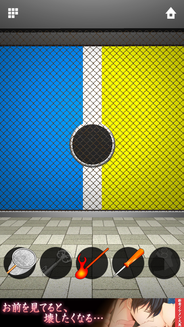 androidアプリ DOOORS ZERO攻略スクリーンショット7