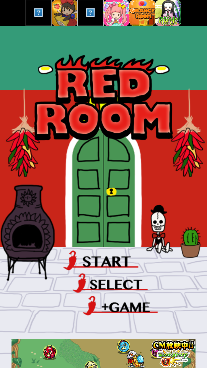 androidアプリ 脱出ゲーム REDROOM攻略スクリーンショット1