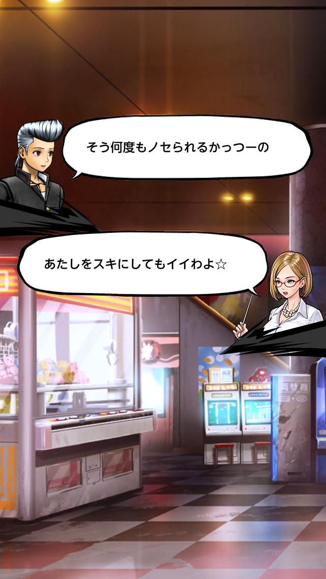 androidアプリ 口先番長VS【しりとり格闘】攻略スクリーンショット2