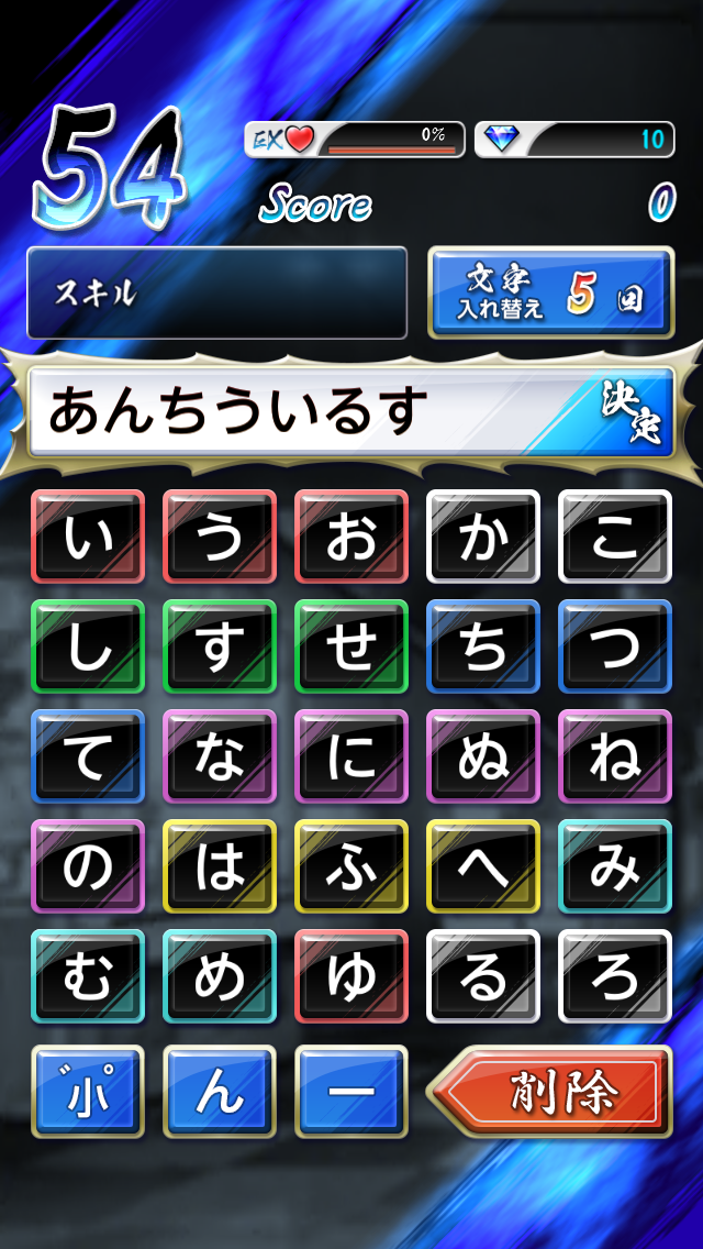 androidアプリ 口先番長VS【しりとり格闘】攻略スクリーンショット5