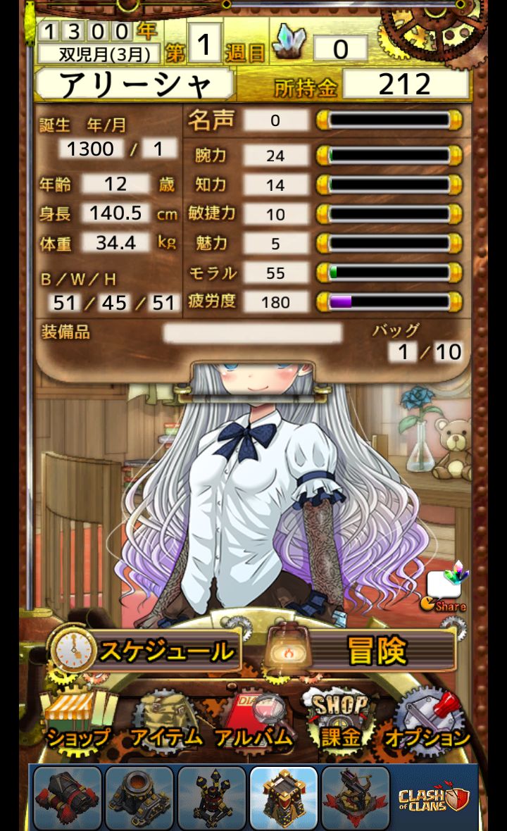 androidアプリ ポケットガール～永久の錬金術師～攻略スクリーンショット5