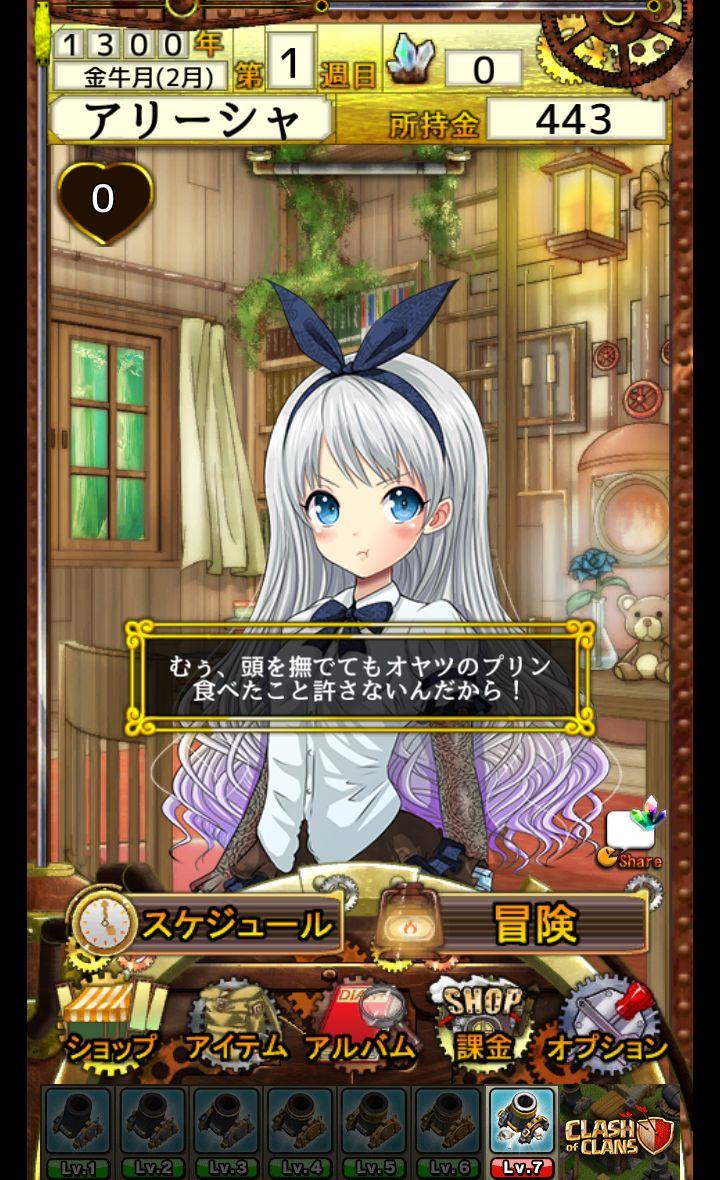 ポケットガール～永久の錬金術師～ androidアプリスクリーンショット1
