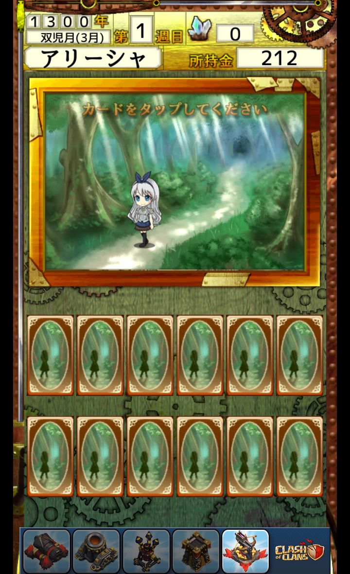 ポケットガール～永久の錬金術師～ androidアプリスクリーンショット2
