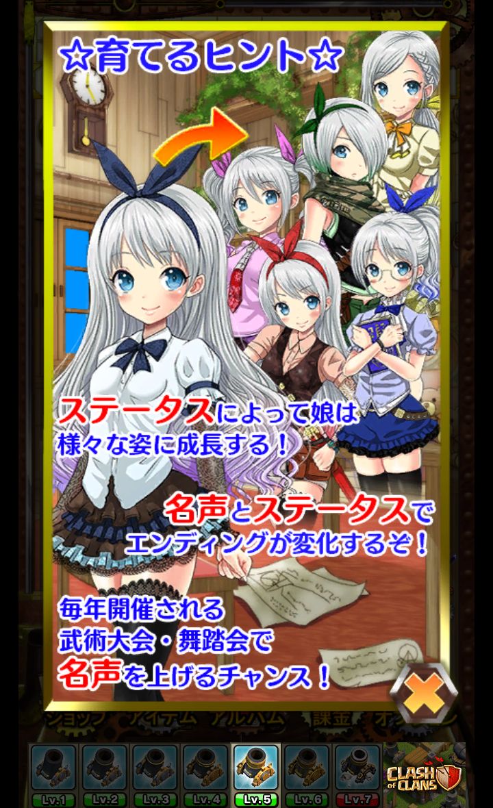 ポケットガール～永久の錬金術師～ androidアプリスクリーンショット3