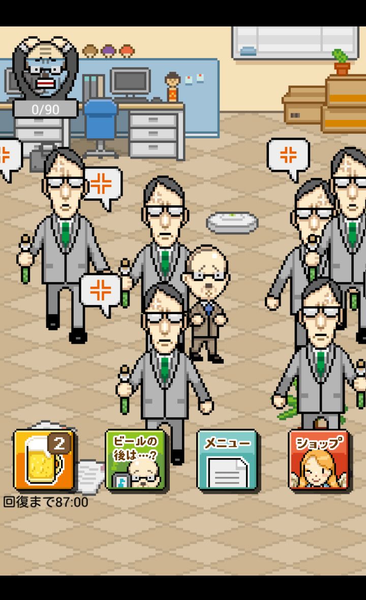 うじうじお～悲しきサラリーマンの野望～ androidアプリスクリーンショット1