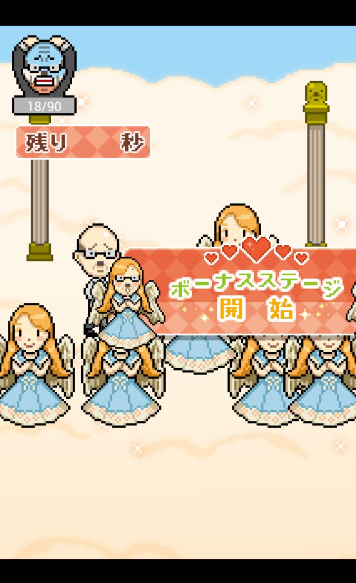 うじうじお～悲しきサラリーマンの野望～ androidアプリスクリーンショット2