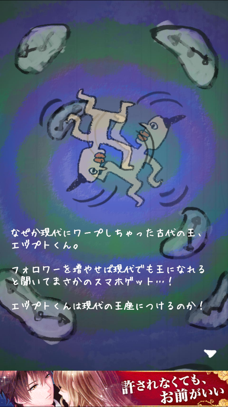 androidアプリ ゆかいなエヅプト炎上攻略スクリーンショット1