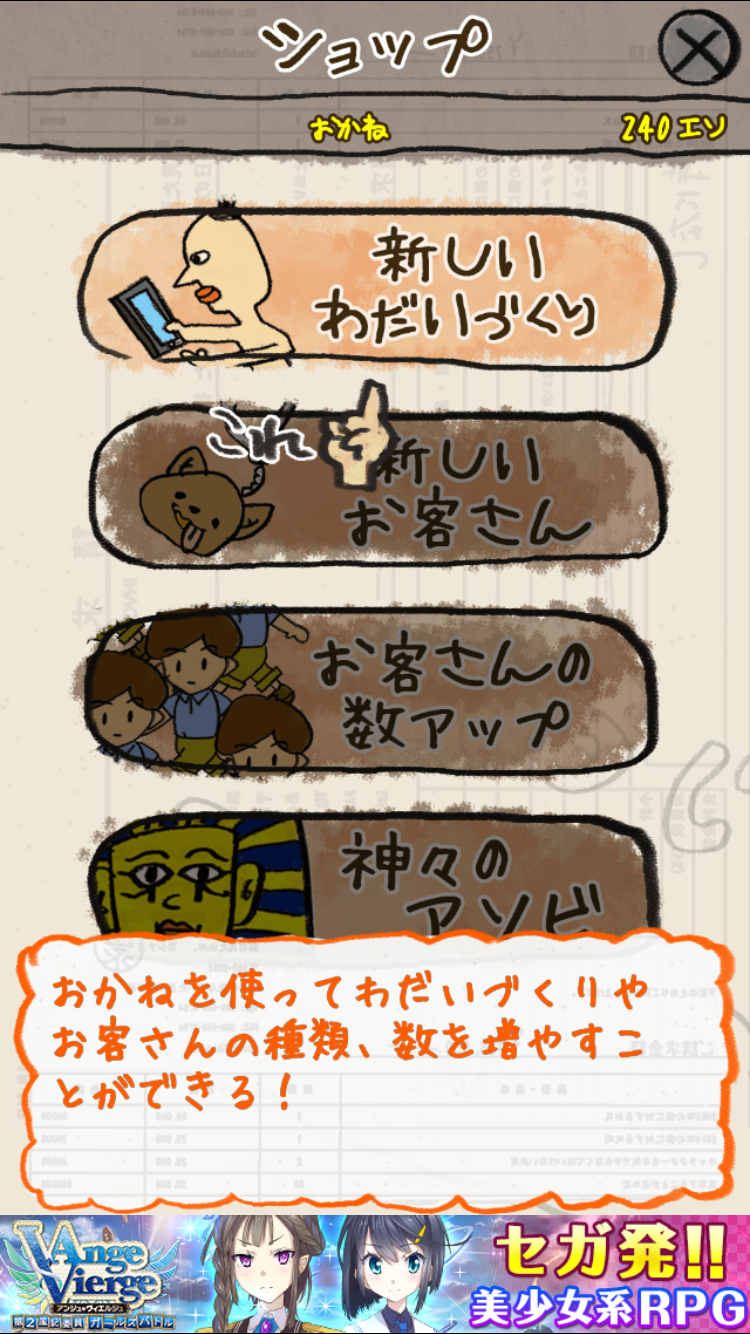 androidアプリ ゆかいなエヅプト炎上攻略スクリーンショット5