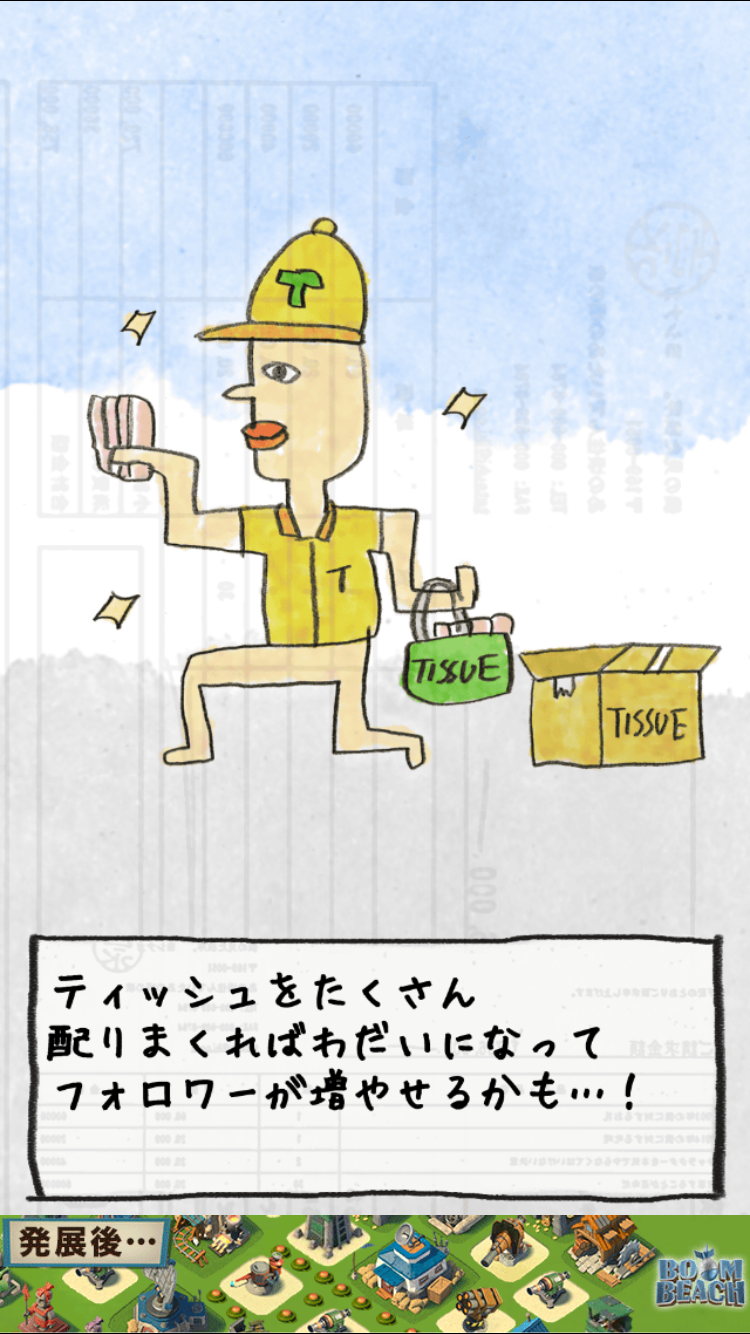 androidアプリ ゆかいなエヅプト炎上攻略スクリーンショット6