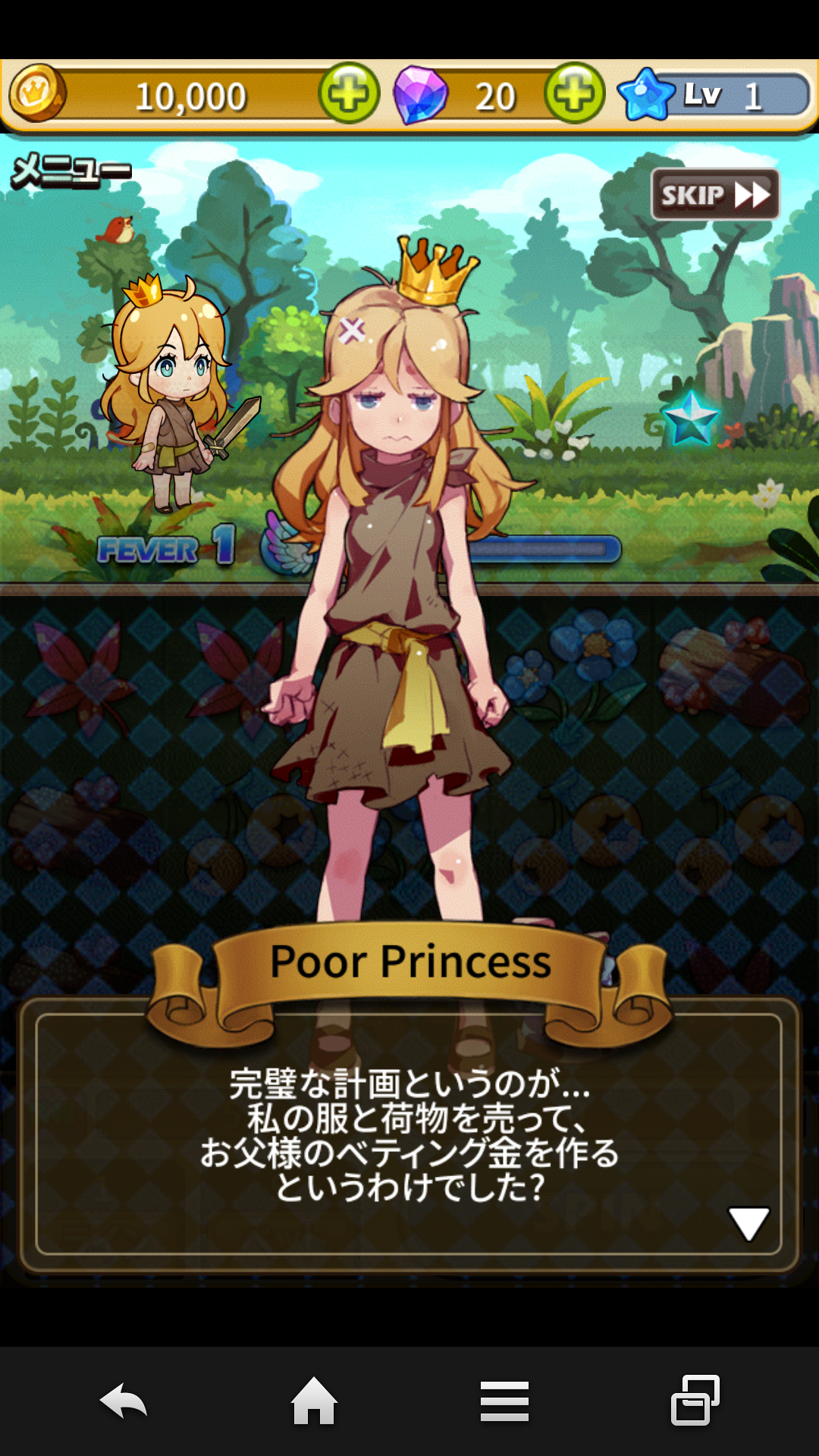 androidアプリ エピックスロットサガ攻略スクリーンショット1