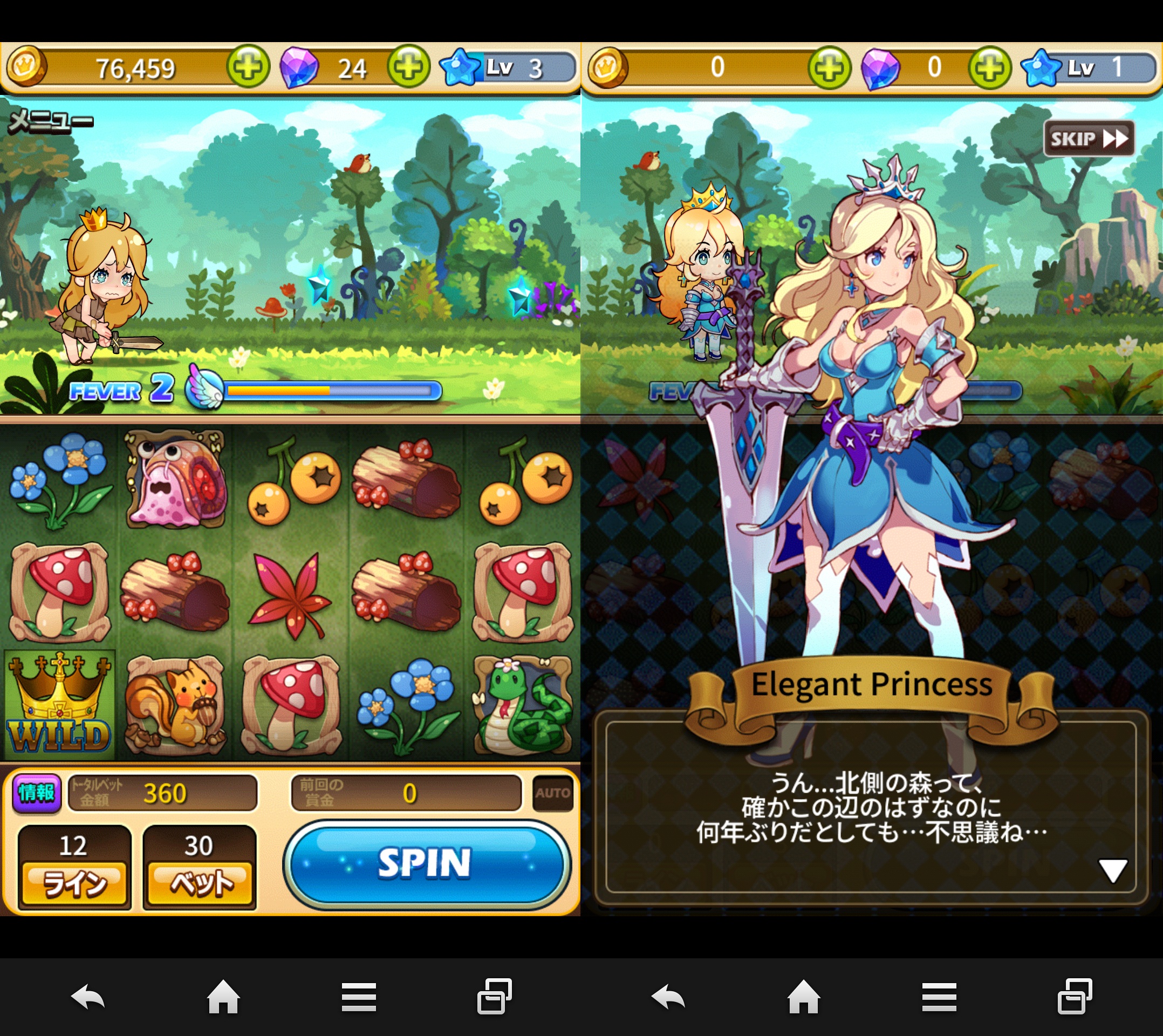エピックスロットサガ androidアプリスクリーンショット1