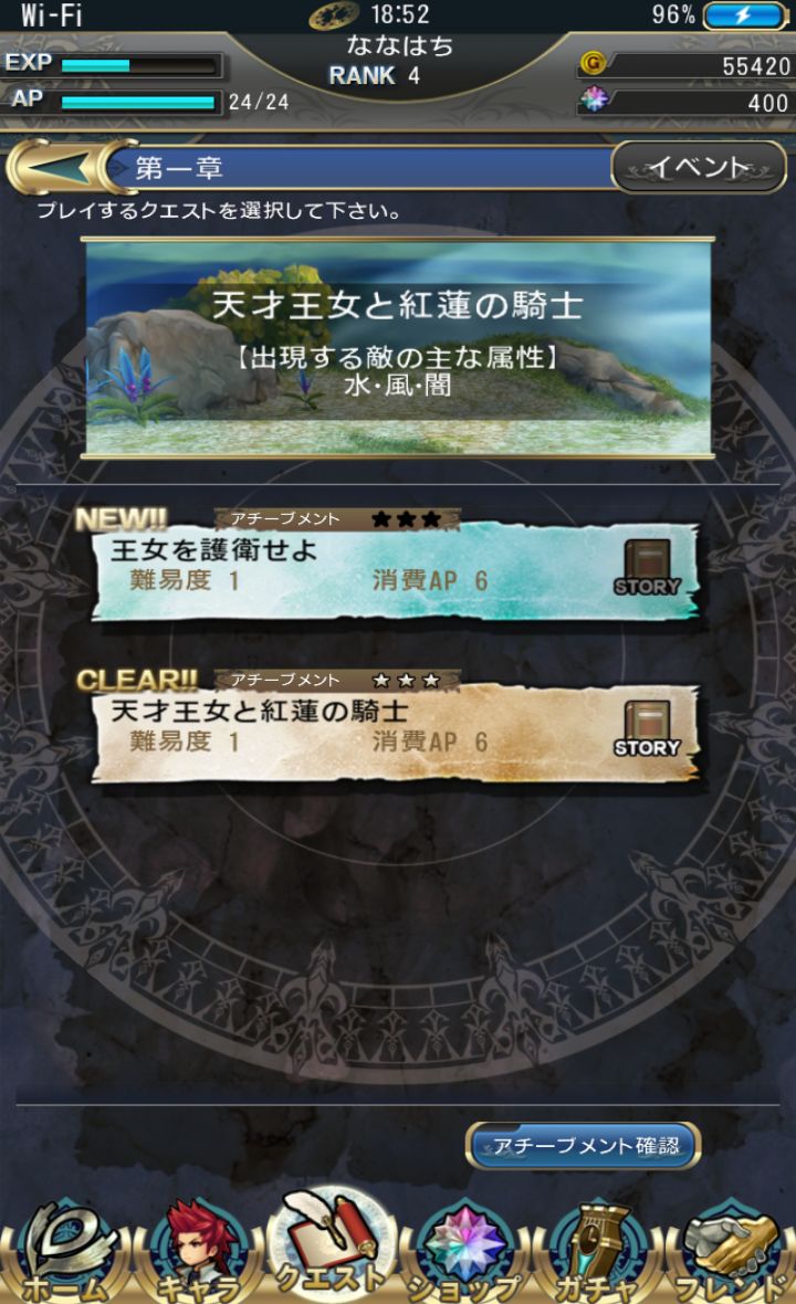 androidアプリ クロノスリング攻略スクリーンショット1