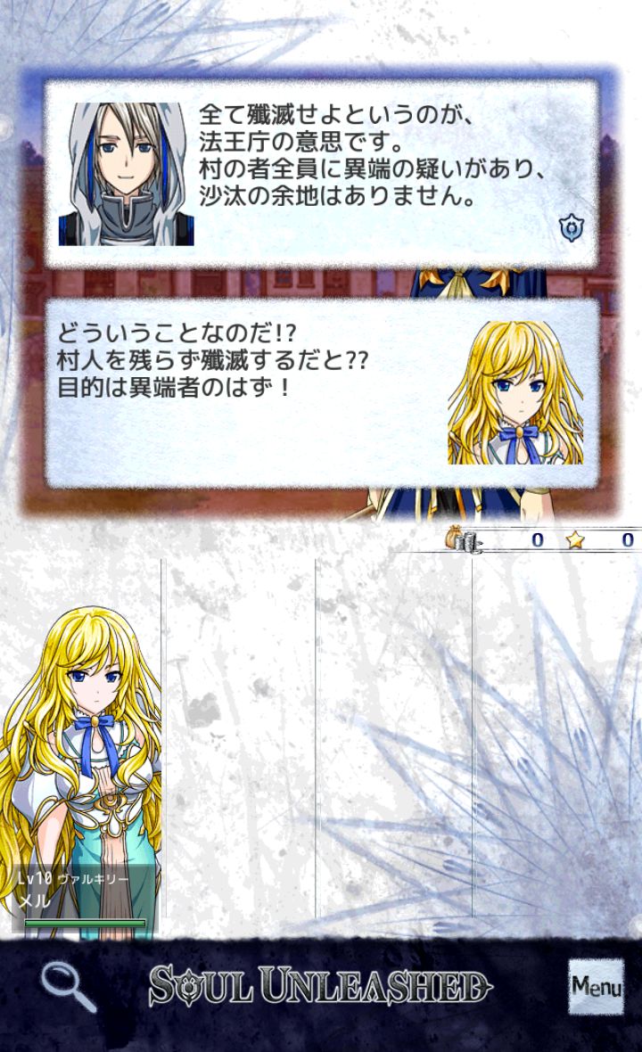 ソウルアンリーシュ androidアプリスクリーンショット2