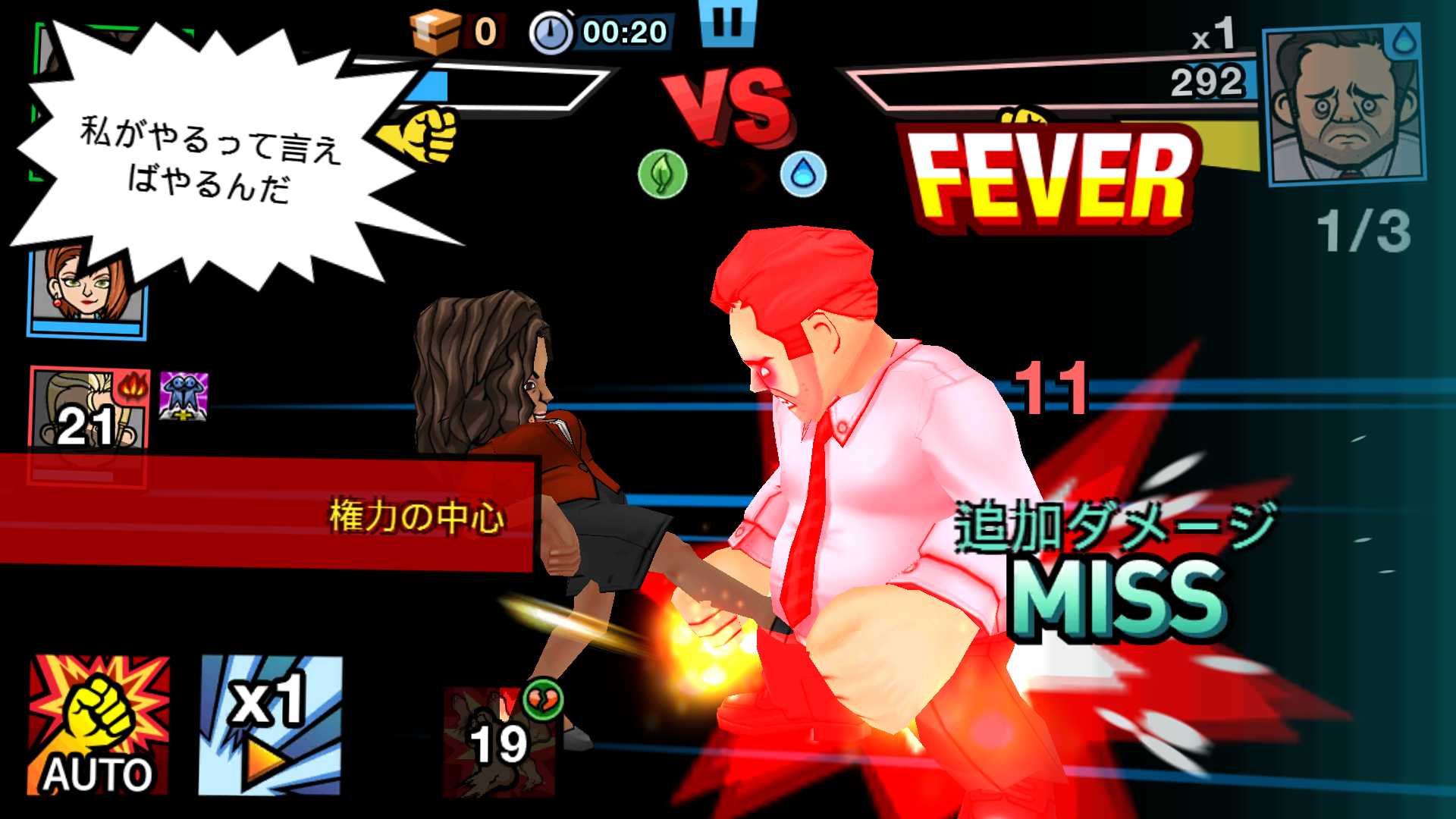 オフィスランブル androidアプリスクリーンショット3