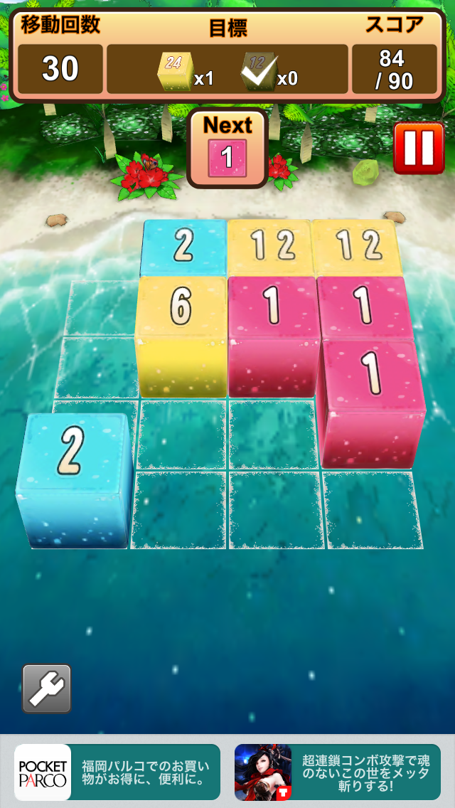 androidアプリ ポップンキューブ(Pop'n Cube)攻略スクリーンショット6