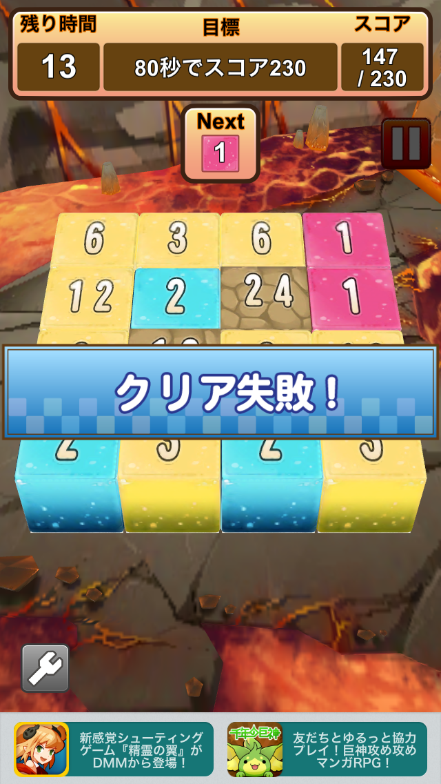 androidアプリ ポップンキューブ(Pop'n Cube)攻略スクリーンショット7