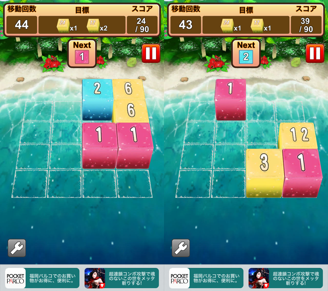 ポップンキューブ(Pop'n Cube) androidアプリスクリーンショット1