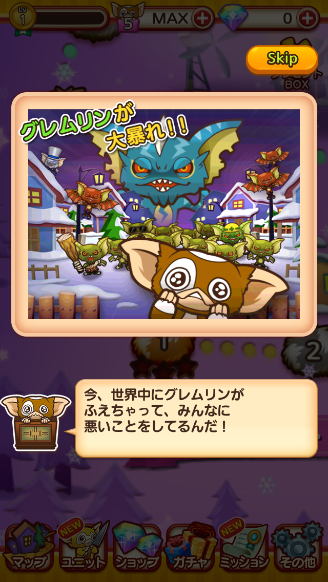 androidアプリ はちゃめちゃ!グレムリンうぉーず攻略スクリーンショット1