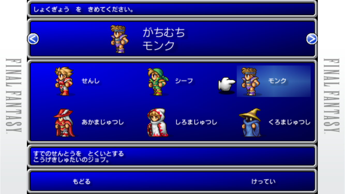 androidアプリ ファイナルファンタジーポータルアプリ攻略スクリーンショット3