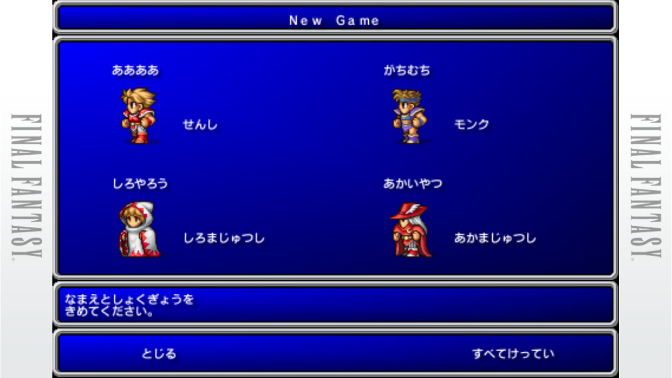 ファイナルファンタジーポータルアプリ androidアプリスクリーンショット3